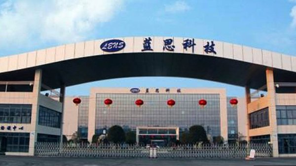配资门户优选网 蓝思科技：股份回购的资金已准备完毕 可根据市场波动随时入市稳定股价