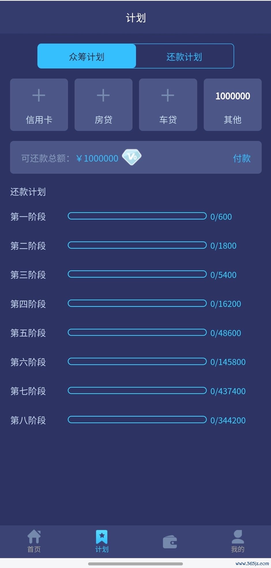 “希望之光”App页面